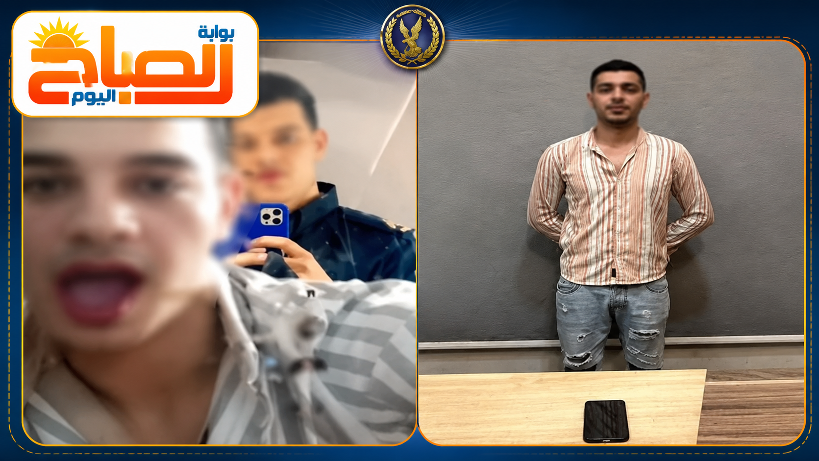 ألفاظ خارجة وصفة أمنية مزيفة.. سقوط فرد شرطة مفصول في تلا